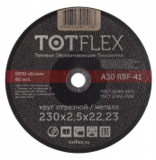 заказать Круг отрезной totflex standard 41 230x2.5x22,23 А R BF 
