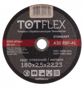 заказать Круг отрезной totflex standard 41 180x2.5x22,23 А R BF 