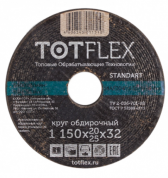 заказать Круг обдирочный totflex aggressor 1 150х25х32 мм АF30-F16 
