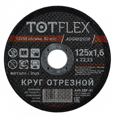  Круг отрезной totflex aggressor 41 125x2.5x22,23 А R BF купить