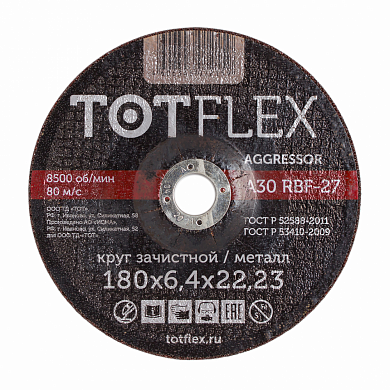  Круг зачистной totflex aggressor 27 180х6.4х22 А R BF (для чугуна) купить