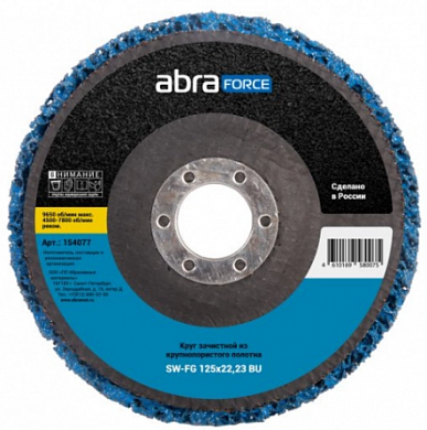  Зачистной круг ABRAFORCE SW-FG AO Ø125 Coarse купить