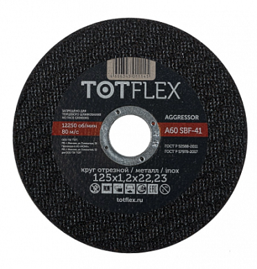  Круг отрезной totflex aggressor 41 125x1.2x22,23 А R BF купить