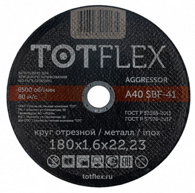  Круг отрезной TOTFLEX AGGRESSOR 41 180x1.6х22,23 А S BF купить