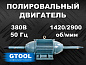 Шлифовально-полировальный станок GTOOL, посадка резьбовая на конус