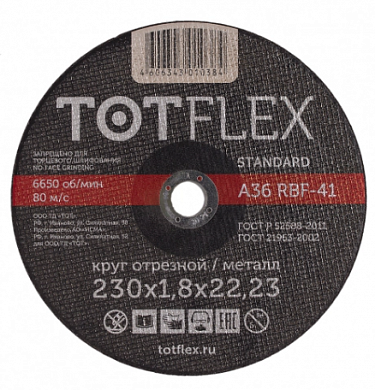  Круг отрезной totflex standard 41 230x1.8x22,23 А R BF купить