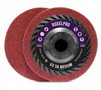  Нетканый прессованный круг ROXPRO VX 150x6x13 мм, 7A, Medium купить