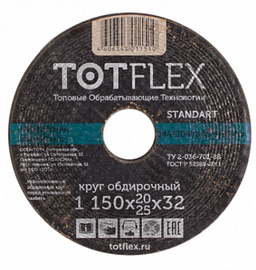  Круг обдирочный totflex aggressor 1 150х25х32 мм АF30-F16 купить