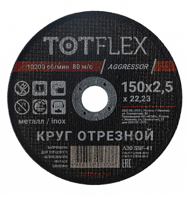  Круг отрезной totflex aggressor 41 150x2.5х22,23 А R BF купить